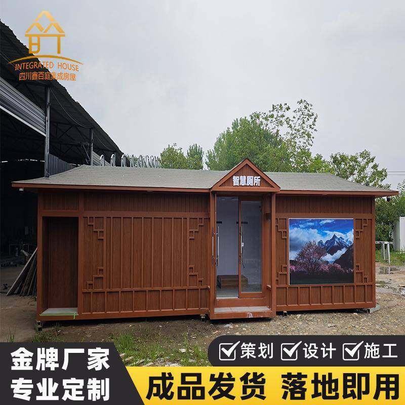 移动厕所卫生间户外景区市政可装配式环保公共厕所洗手间成都厂家