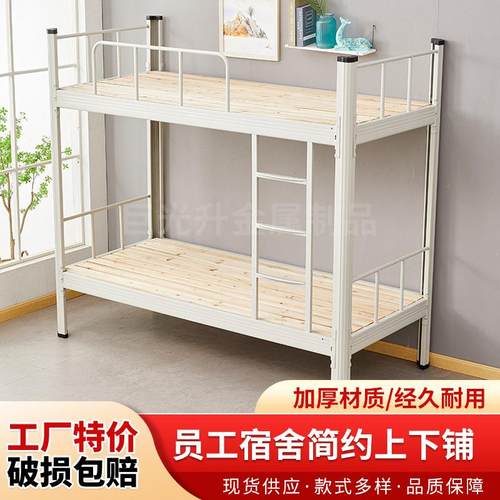 厂家定制寝室上下床学校员工宿舍简约上下铺床垫单人寝室上下床