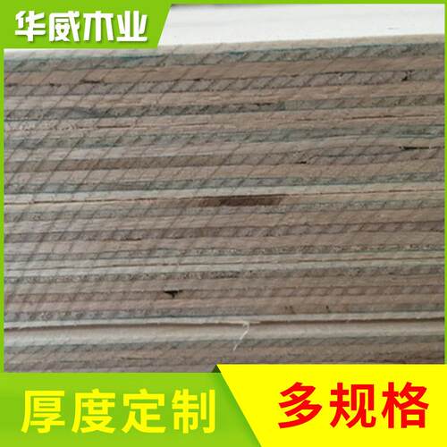 胶合多层板40mm防水光板多层板二次成型杨木白多层板