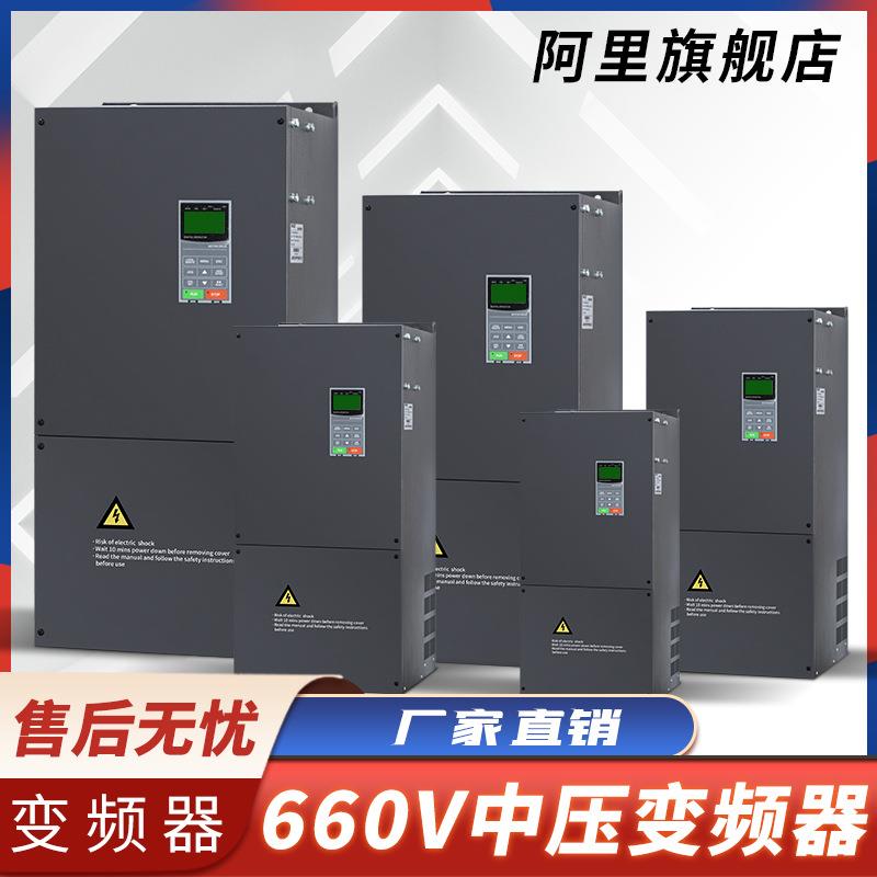 变频器660V1140V690V/55/75/90/110/132/160KW电动机调速器通用型