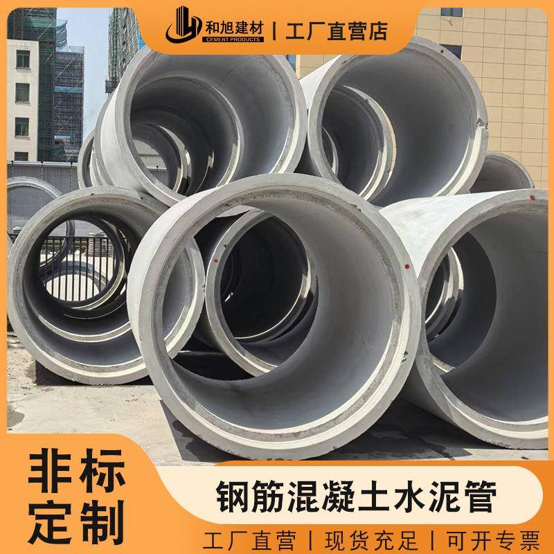 水泥管钢筋混泥土承插管道国标顶管水泥排水管大直径涵管企口定制