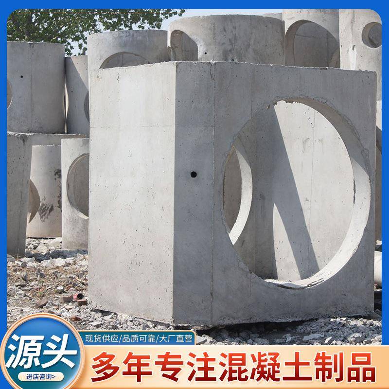 排水工程混凝土水泥热力井雨水收集截污沉沙预制混凝土蝶阀井