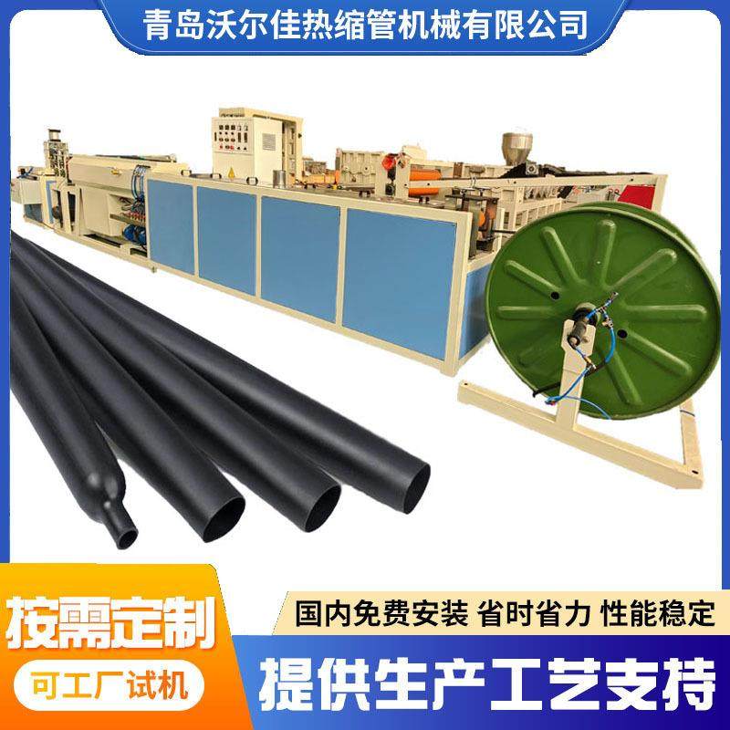 鱼竿把套防滑热缩管套生产设备球拍耐磨绝缘热缩管手把套生产机器,五金/工具,其他塑料机械,淘宝优惠券,粉丝福利购,淘宝优惠卷