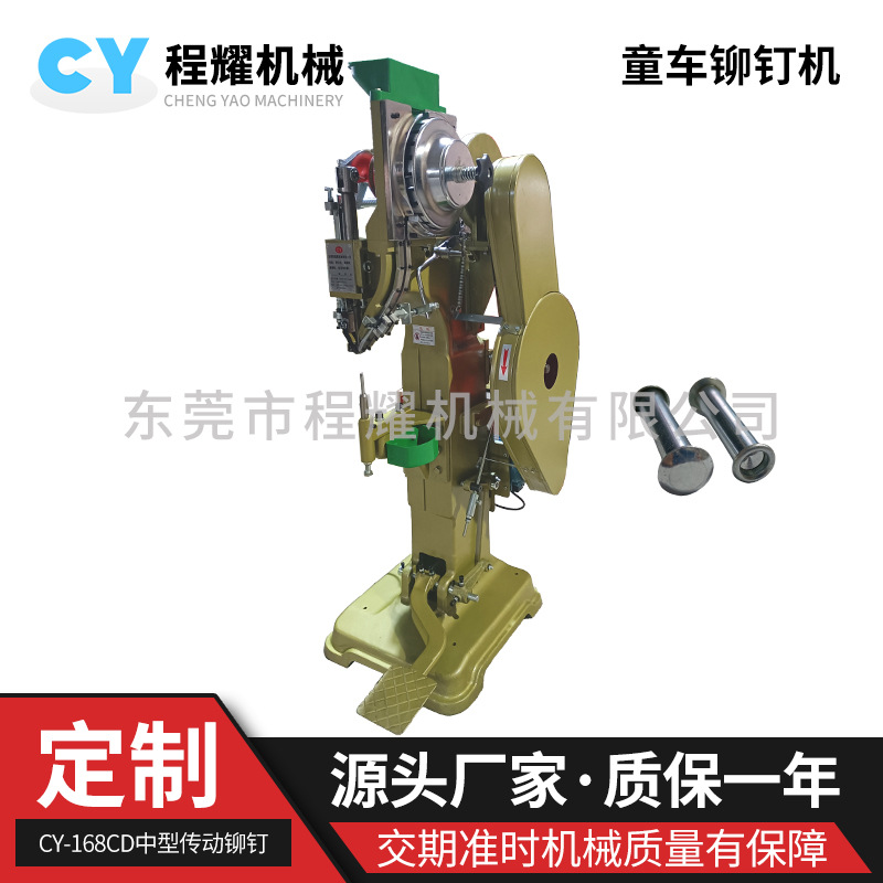 童车木椅铆接机 中型传动铆钉机 8mm中空钉卷边