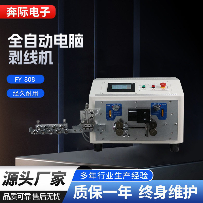 全自动排线分线机裁线剥皮分线机多并线剥线机气动分线开叉剥线机,五金/工具,剥线机,淘宝优惠券,粉丝福利购,淘宝优惠卷