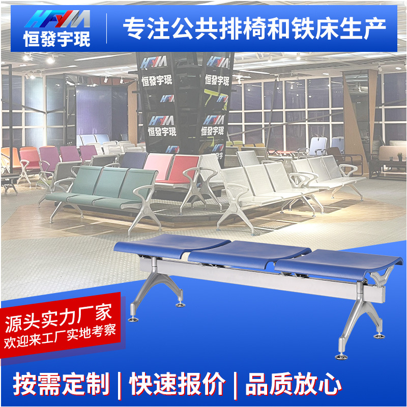 公共休息区座椅平坐款pu皮三人位等候椅机场高铁等候椅子连排椅