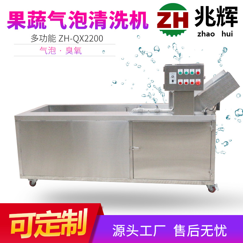 大型气泡洗菜机厂家供应多功能蔬果清洗机不锈2.2米桑叶清洗设备