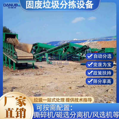 塑料分拣机 大型再生资源垃圾筛分回收处理设备 固废垃圾分拣设备