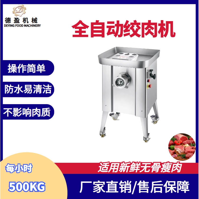 不锈钢绞肉机立式商用碎肉机多功能肉制品专用绞肉机商用切肉机