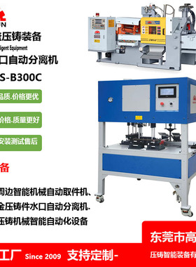 Customized automatic zinc die-casting nozzle machine水口机