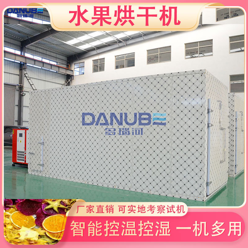 荔枝多功能烘干机 箱式柑橘青枣葡萄干黄桃干燥机器 水果烘干设备