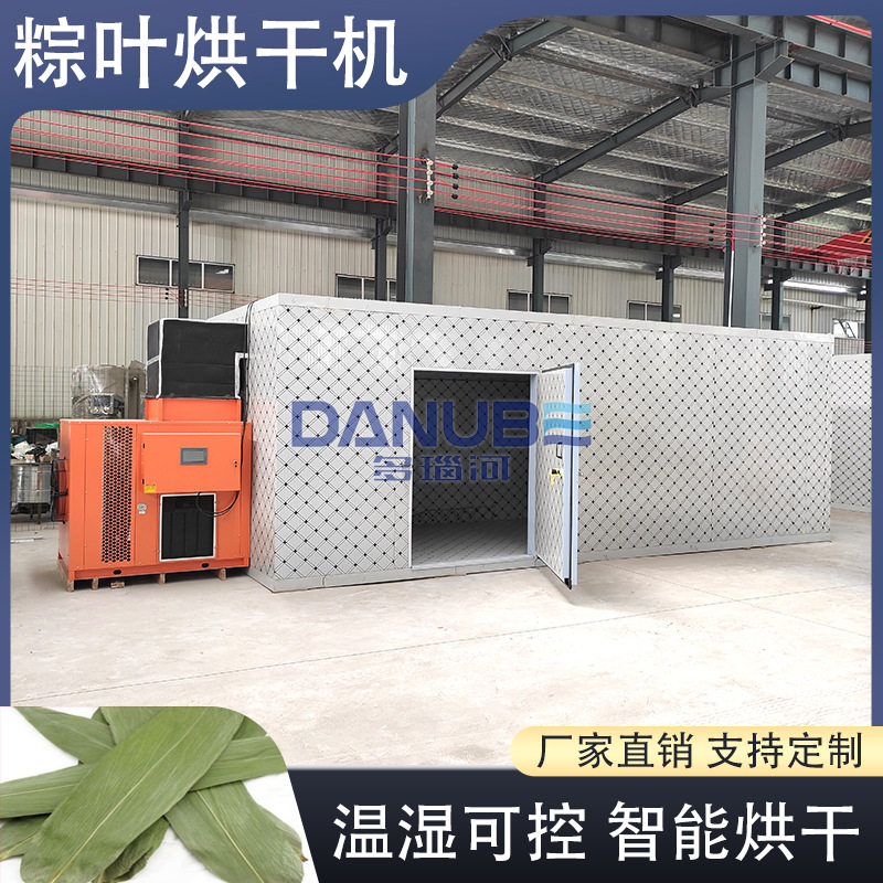 粽叶烘干机 多功能芭蕉叶桑叶芦苇叶荷叶干燥机器 干粽叶烘干设备