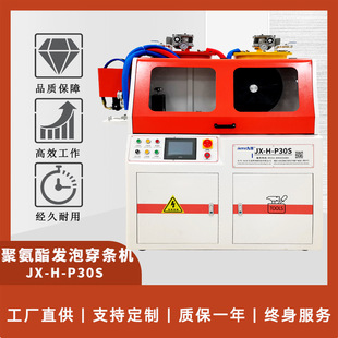 爆款 P30S断桥铝型材穿条式填充聚氨酯发泡设备 门窗浇注机器厂家