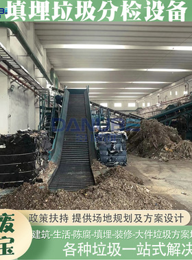 填埋垃圾分检设备Landfill Sorting Equipment陈腐垃圾风选机大型