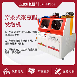 爆款 全自动上料断桥铝发泡机 型材长城板腔体穿条填充浇注机价格