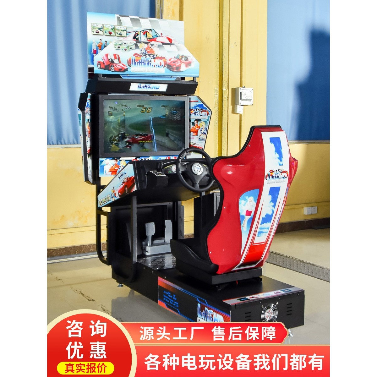 电玩城赛车机高清环游赛车游戏机大型模拟儿童成人娱乐设备厂家,玩具/童车/益智/积木/模型,游艺机/娃娃机/扭蛋机,淘宝优惠券,粉丝福利购,淘宝优惠卷