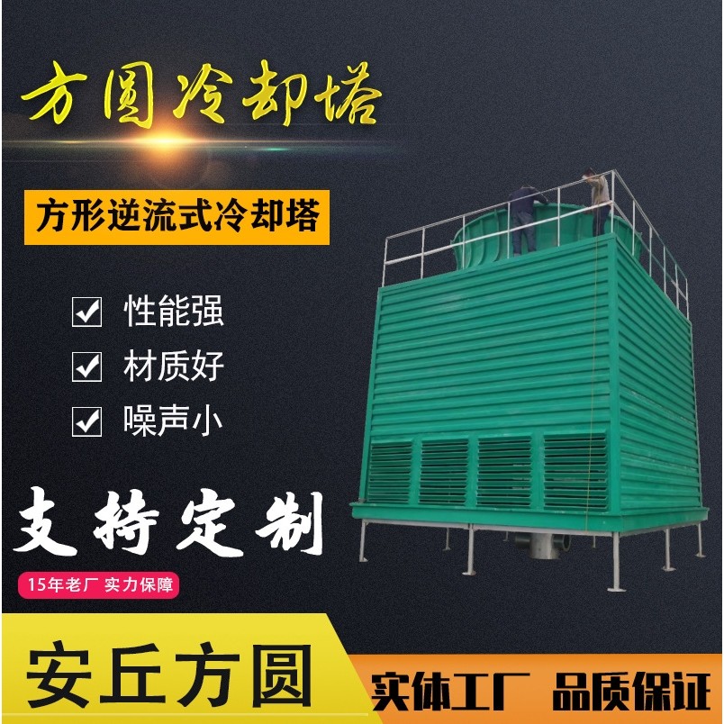 加工定制方形玻璃钢冷却塔 500吨/t/立方凉水塔