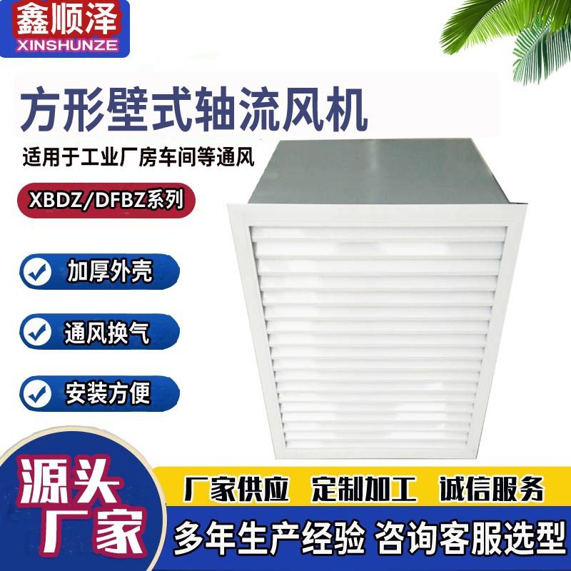 JVF-AM250D4/E4-630D4/E4 600D6/E6-630D6/E6侧壁式排风机送风机