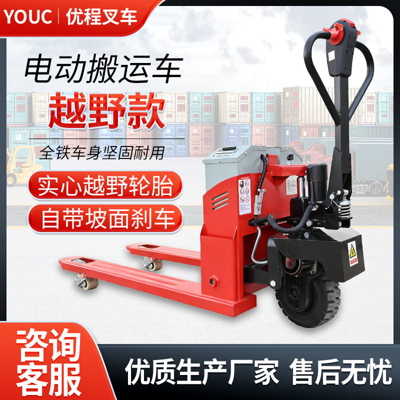 越野电动叉车3吨电动地牛叉车锂电全电动托盘搬运车液压装卸叉车,五金/工具,液压装卸车,淘宝优惠券,粉丝福利购,淘宝优惠卷