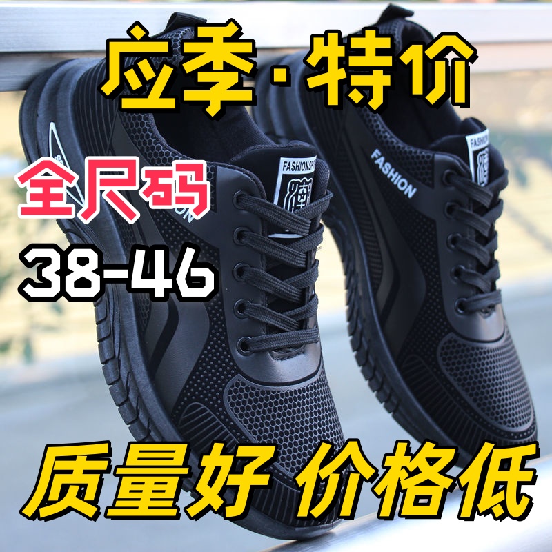 大码防水防滑新款休闲黑色男鞋子