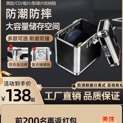 黑胶唱片收纳箱CD盒光盘LP影碟胶片箱手提储物箱铝合金防潮置物箱