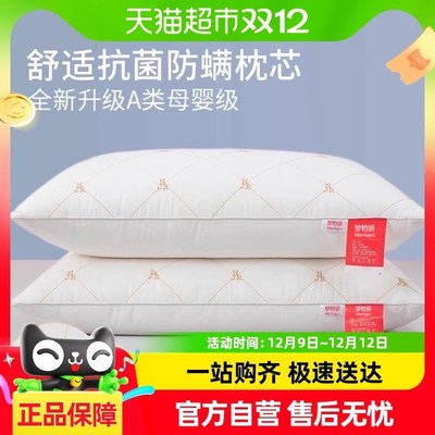 枕头不塌陷枕芯高k护颈椎枕助睡眠一对装单人家用酒店专用宿舍学