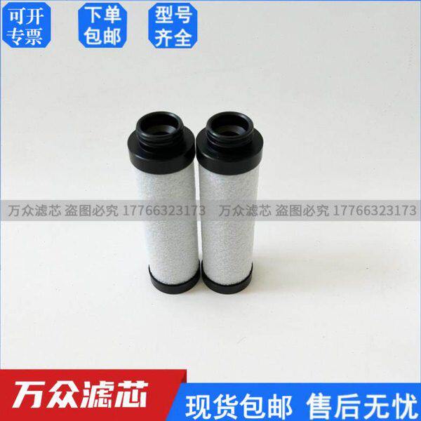替代沃克合成气干气密封压缩空气精密过滤器滤芯EW010X1 EW035X1