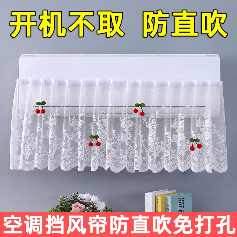 空调挡风门帘挂机通用防直吹w导风出风口坐月子挡遮风挡风罩挡风