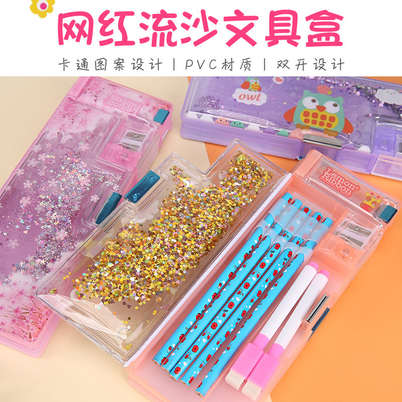 网红流沙文具盒创意幼儿园u男女童小学生儿童多功能塑料铅笔盒笔