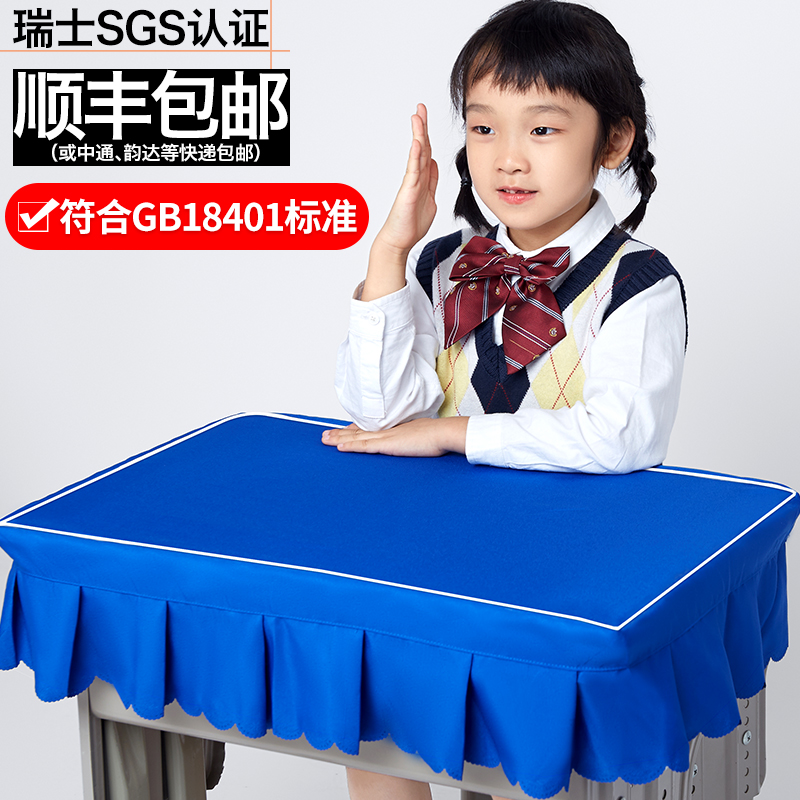 小学生桌布桌罩课桌套罩4060长方形书桌桌套R儿童学校蓝色课桌