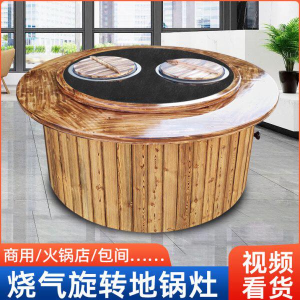 地锅鸡铁锅炖灶台桌燃气火锅桌商用双锅旋转东北饭店柴火鸡专用灶