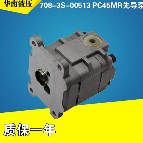 泵尾挖掘机013-5MPC齿轮泵先导3S70R 泵0-配件845