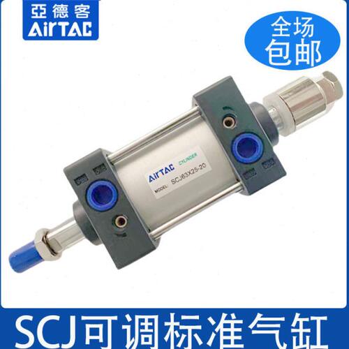 J气缸可调行程75大/50///35亚德客力/SC32/50气动推*126/0102540