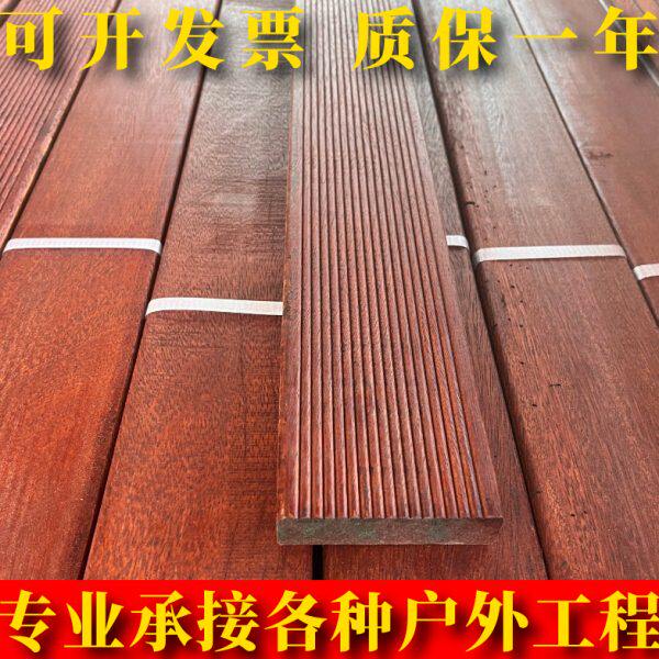露台实木板栈道防腐木地板材庭院印围栏尼菠萝格户外阳台室外扶手