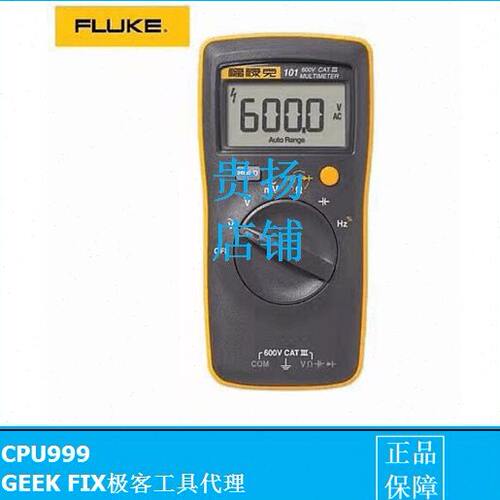 福禄克万用表F101 万用表 高档万用表 测量准确 数字万用表 F101