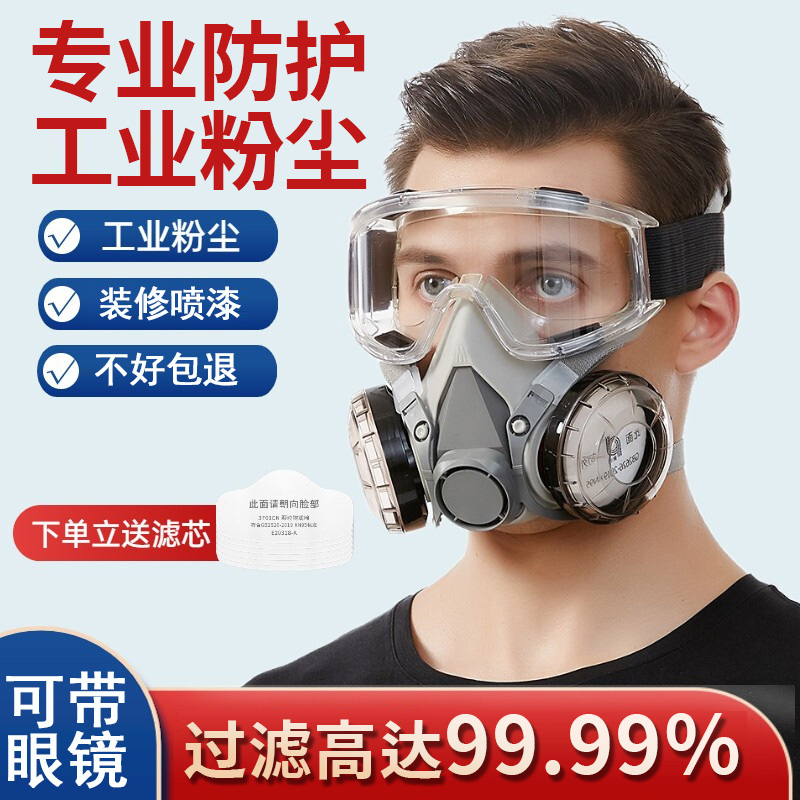 德国进口防工业粉尘防尘肺面罩防D沙尘打磨工专用全脸防灰尘面具