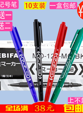 绿色记号笔油性小双头/彩色油性记号笔G 勾线笔 光盘笔 记号笔包