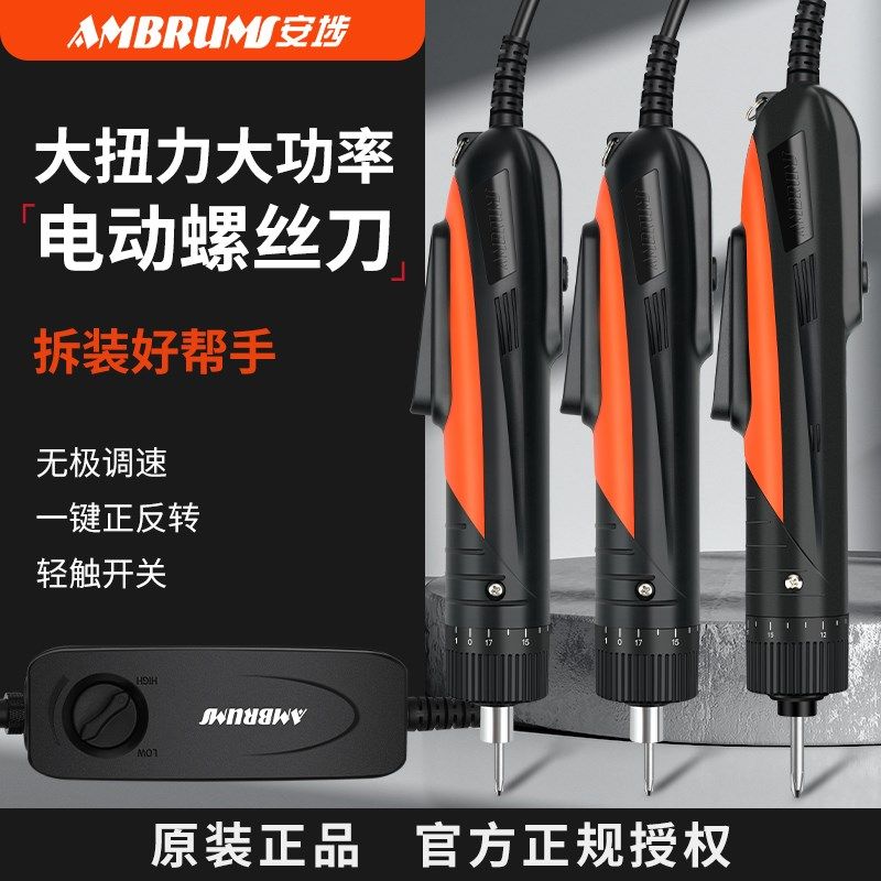 安埗电批电动螺丝刀直柄2s20V插电式电动锁螺丝机大功率大扭矩调