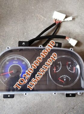 大风四轮拖拉机风时时配件仪表盘时农用车拖拉机仪表风