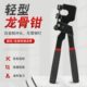钳钳子吊顶天花板工具眼钻型固定钳龙骨龙骨装 修打孔打孔钳轻安装