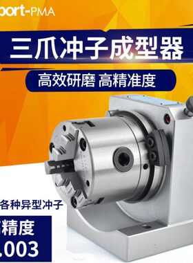 台湾冲子器平研磨机CCNC爪高精度机三磨精密磨床小P成针型F力邦面
