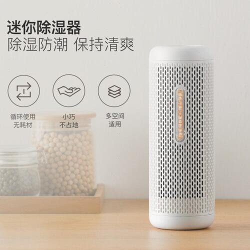 德尔玛抽湿机 防潮抽湿除湿宝CS50M除湿器家用干燥剂充电可循使用