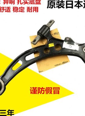 适用老款佳美2.2/3.0 SXV VCV 亚洲龙MCV ES300前下悬挂 前下摆臂