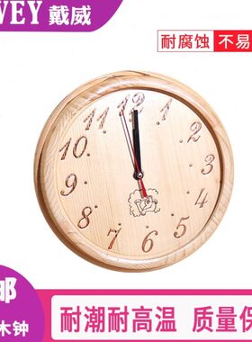 桑拿设备房套配钟用品房蒸干桑拿桑拿表时间汗蒸泳池桑拿木配件