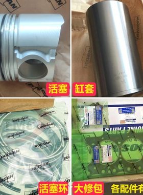 斗山大宇130 215 220 225-7/DB58发动机配件四配套活塞缸套环修包
