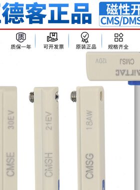 二SH DMSDMSCM感应器JS磁性接近开关G CM CMS亚德客气缸线H-G200