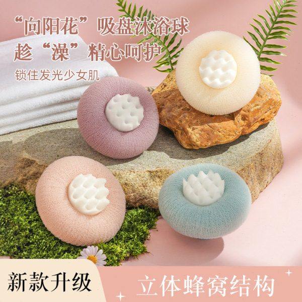 向阳花吸盘沐浴球搓澡按摩浴擦搓泥搓背洗澡刷浴球搓澡巾,家庭/个人清洁工具,搓澡海绵,淘宝优惠券,粉丝福利购,淘宝优惠卷
