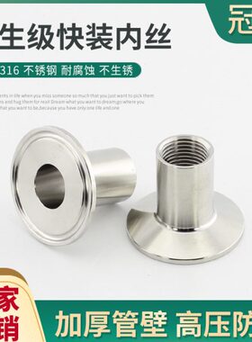 卡扣级快不锈钢内丝N1丝扣卡盘.螺纹生50内5装卫 卡箍 D接头5304
