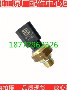 压力传感器I福M11天龙85风.843 7机油5康101东21SD8E原厂西康49 3