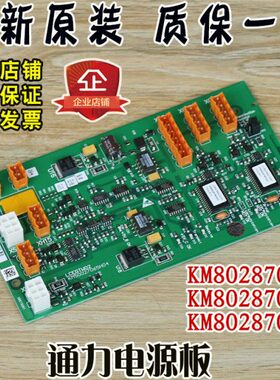 GKG0L0通力WG0电源板原装M8CE10GT并2配件3电梯28板井道70联网络